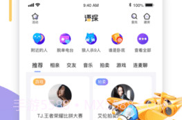语探appV1.4.5截图