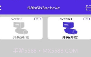 便农屹智控v1.7截图