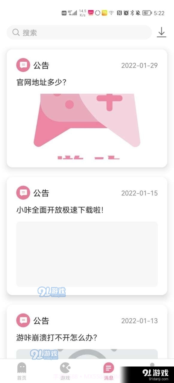 游咔盒子3.6.1截图