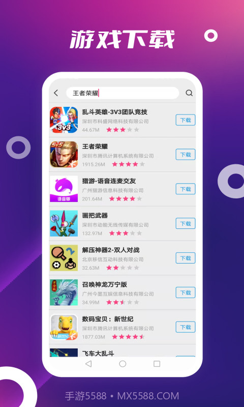 App Store手机版2.0.4截图