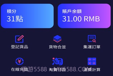 人人集运v1.0.8截图