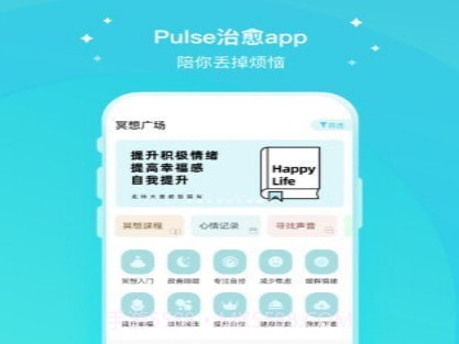 Pulse治愈v1.5.12截图