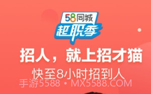招才猫直聘v6.9.0v6.9.7截图