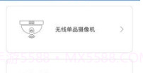 思特云摄像头V3.3.5截图