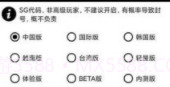pubgtoolplus画质修改器v1.0.6.6截图