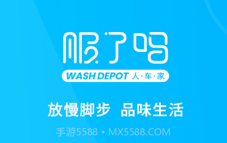 服了吗v1.0.13截图