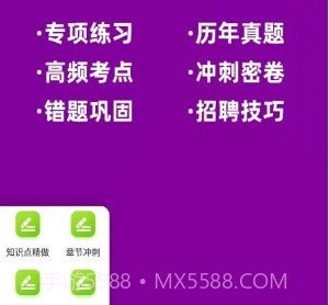 主管药师牛题库v1.0.9截图