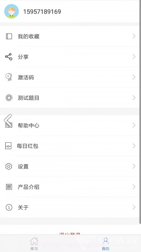 生物宝(生物宝学考选考竞赛题集)安卓手机版V1.3.2截图