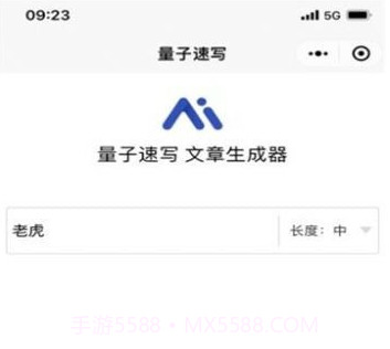 量子速写v1.14截图