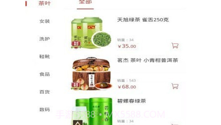 德宏古茶v1.0.14截图