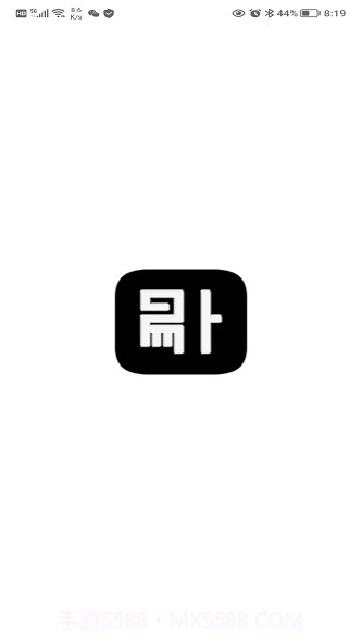 易卜排盘1.0.7截图