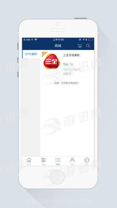 智远行v2.66截图