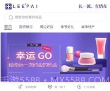 礼一派v1.1.12截图