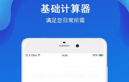 计算器极速版v5.0.10截图