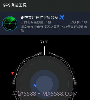 磁场探测v1.0.10截图