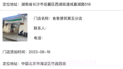 铁军智网V4.1.9截图