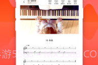 云笛课堂V1.3.4截图