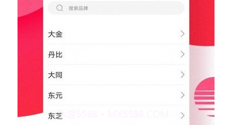智慧遥控v1.0.13截图