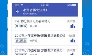 在线助教学生端V1.6.4截图