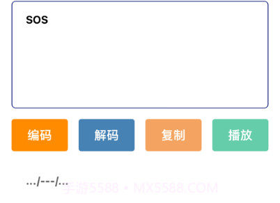 摩斯密码转换器v1.8.6截图