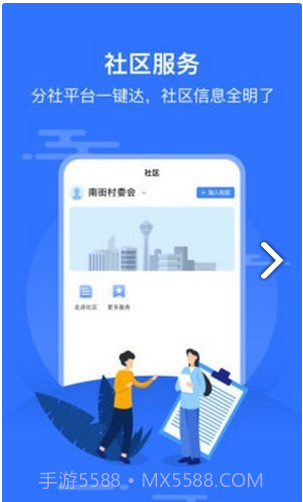 智慧沙县1.7.3.10截图