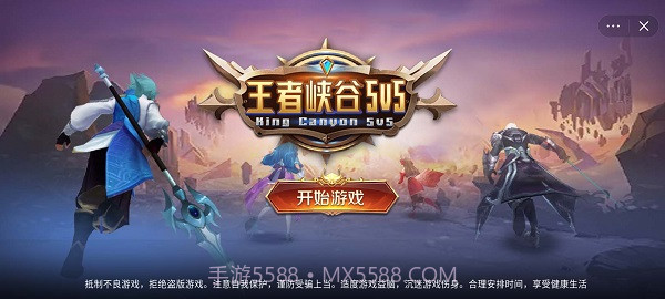 王者5v5竞技v1.7截图