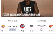 球长体育V3.9.8截图