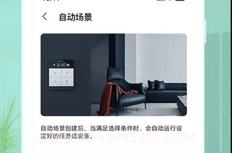 欧米智能v3.0.12截图