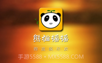 熊猫摇摇手机版(微信抢红包软件)V3.2.10截图