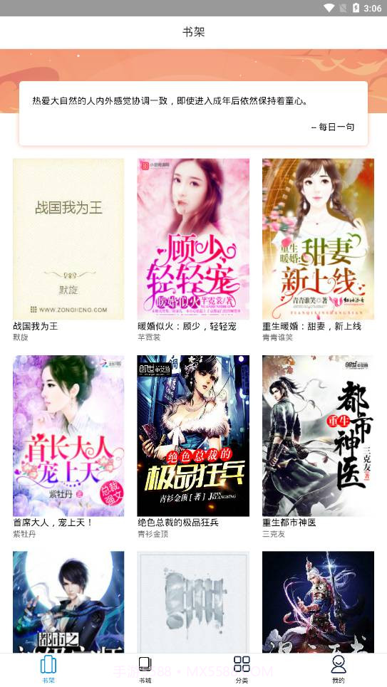 土豆阅读2.4.78截图