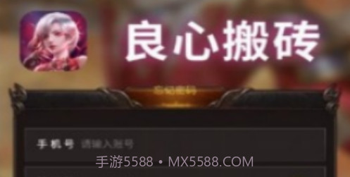 良心搬砖v1.0.10截图