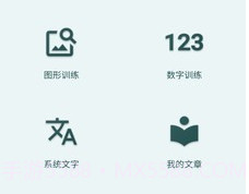 照相机记忆训练v1.0.6截图