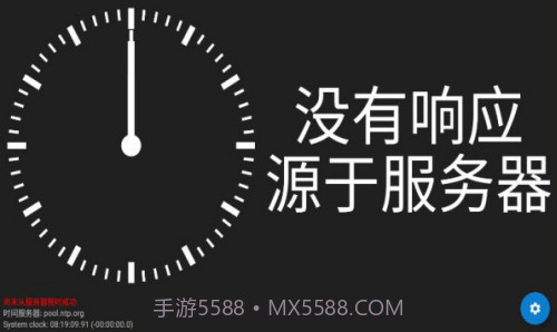 原子时钟v1.9.10截图