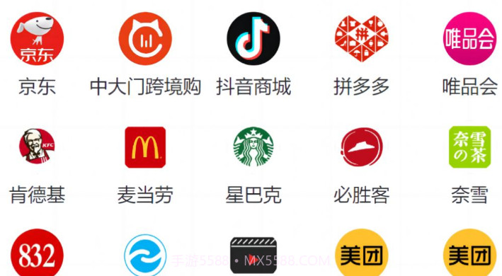 排得商城v1.0.11截图