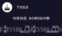 多多计时v1.0.7截图