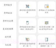 研呱呱v1.4.4截图