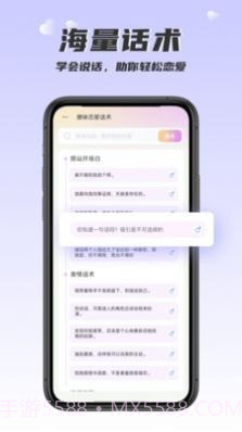 回复大师1.0.8截图