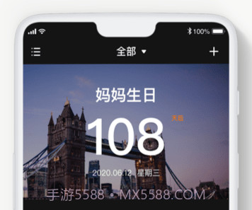 daysmatter记忆日v2.2.8截图