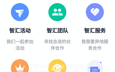 智汇方舟v1.1.11截图