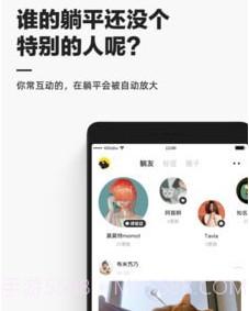 躺平v3.1.13截图