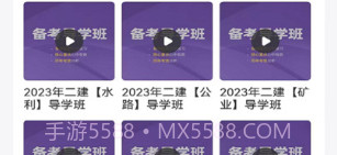 厚诚网校v3.8.8截图