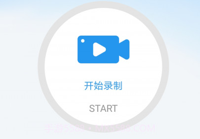 手机录屏助手v2.5.8截图