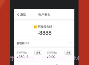 拼多多商家版v2.2.7截图