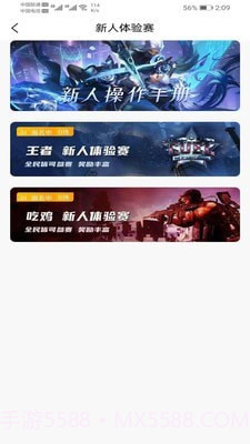 口袋电竞2.0.7截图