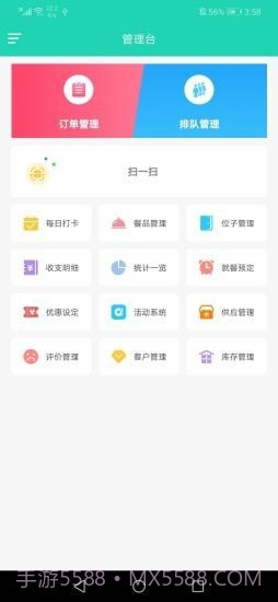 权朗食乐宝appv1.0.7截图