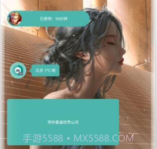 会话微件v3.9.9截图