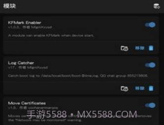 Magiskv26.4截图