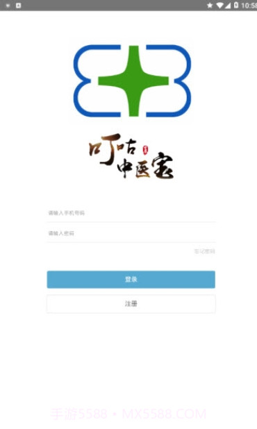 叮咕中医宝1.7截图