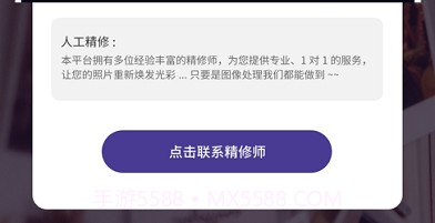 老照片恢复v4.15截图