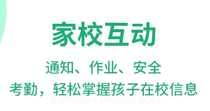 优蓓通小学家长v1.2.11截图